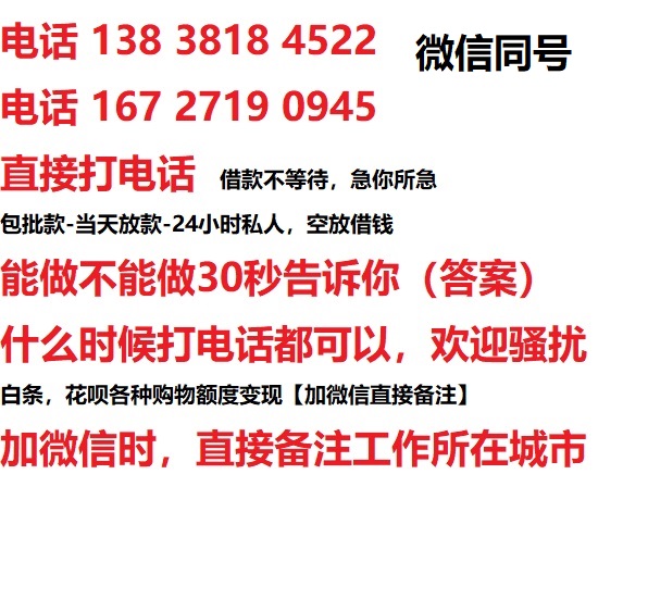 长海路街道汽车抵押借款不押车|长海路街道二次押车借钱|长海路街道私人借贷